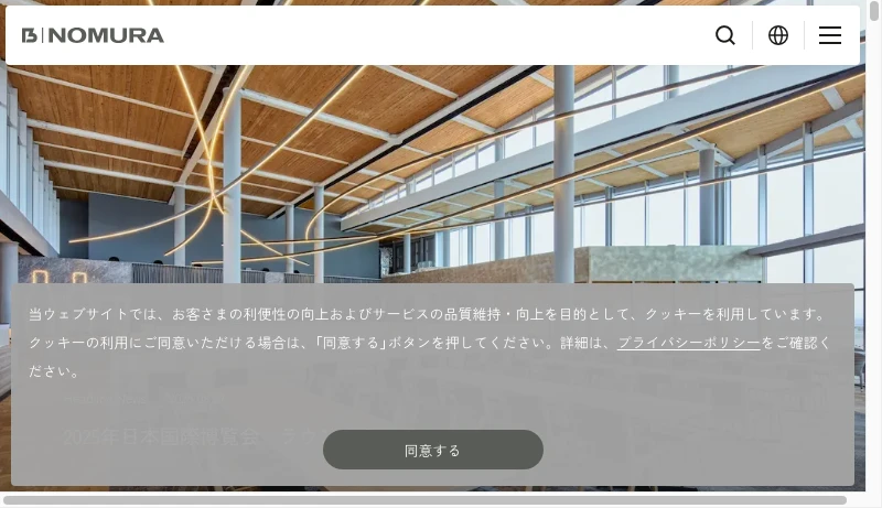 乃村一級建築士事務所 - 株式会社乃村工藝社 / NOMURA Co.,Ltd.