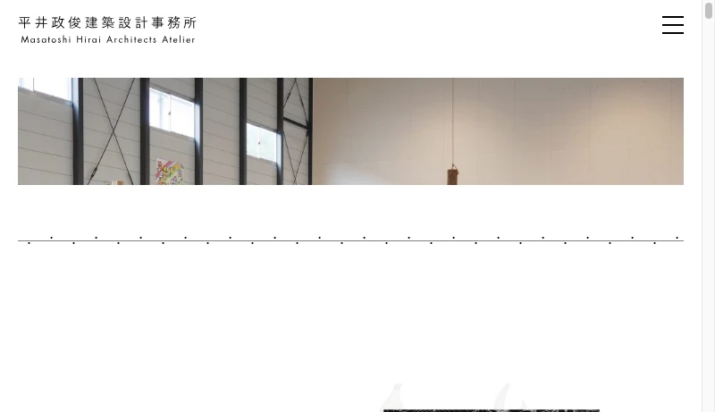 平井政俊建築設計事務所 - Masatoshi Hirai Architects Atelier