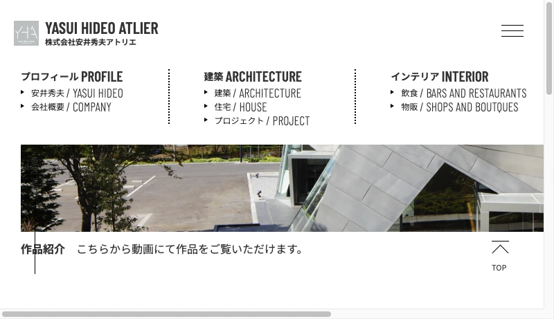 安井秀夫アトリエ - YASUI HIDEO ATELIER