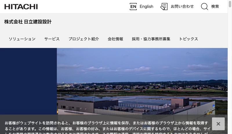 日立建設設計 - 株式会社 日立建設設計
