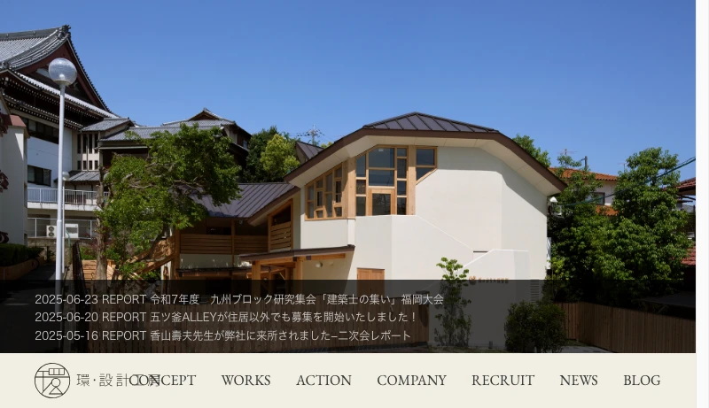 環・設計工房 美川淳而 - 環・設計工房