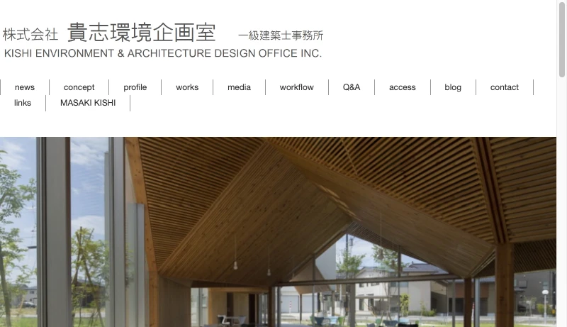 貴志雅樹 - 貴志環境企画室　KISHI ENVIRONMENT & ARCHITECTURE DESIGN OFFICE INC.