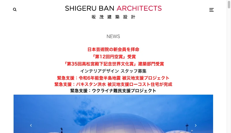 坂茂建築設計 - Shigeru Ban - Architects