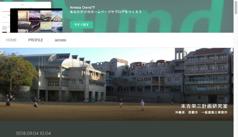 末吉栄三計画研究室 - 末吉栄三計画研究室