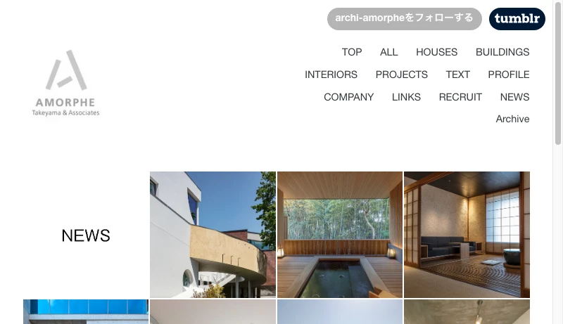 アモルフ - AMORPHE
