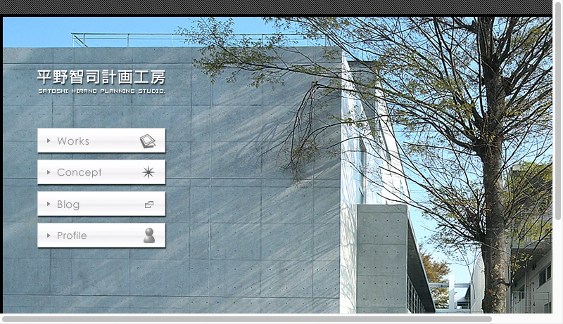 平野智司計画工房 - 平野智司計画工房 | SATOSHI HIRANO PLANNING STUDIO.