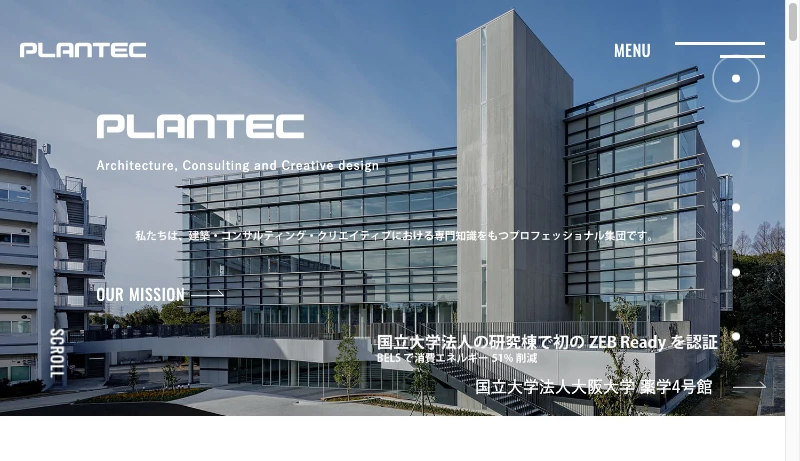 プランテック - 株式会社プランテック │ Plantec, Inc.
