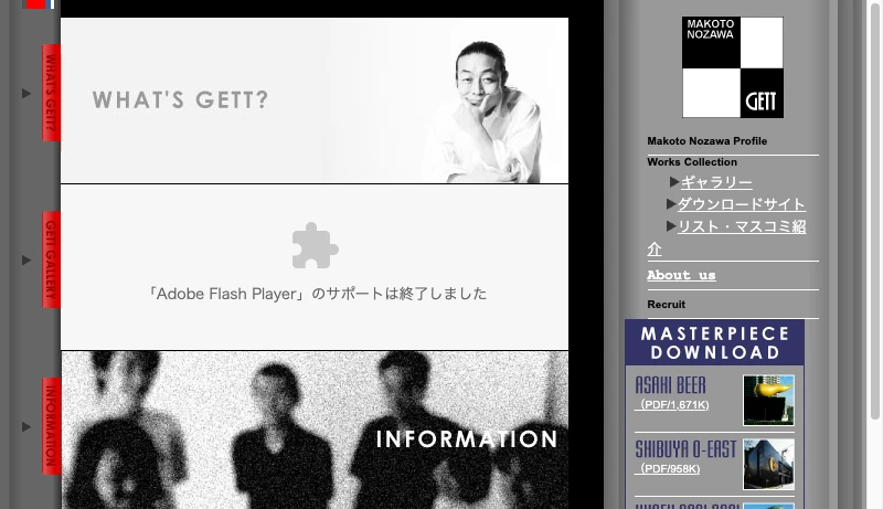 野沢誠＋GETT - ■Nozawa Makoto + GETT■建築・設計事務所　野沢　誠＋GETT