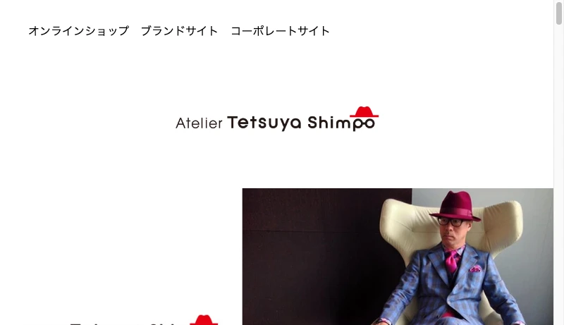 アトリエ新保哲也 - アトリエテツヤシンポ