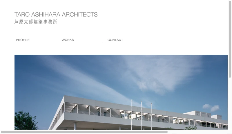 芦原太郎建築事務所 - 芦原太郎建築事務所 | TARO ASHIHARA ARCHITECTS
