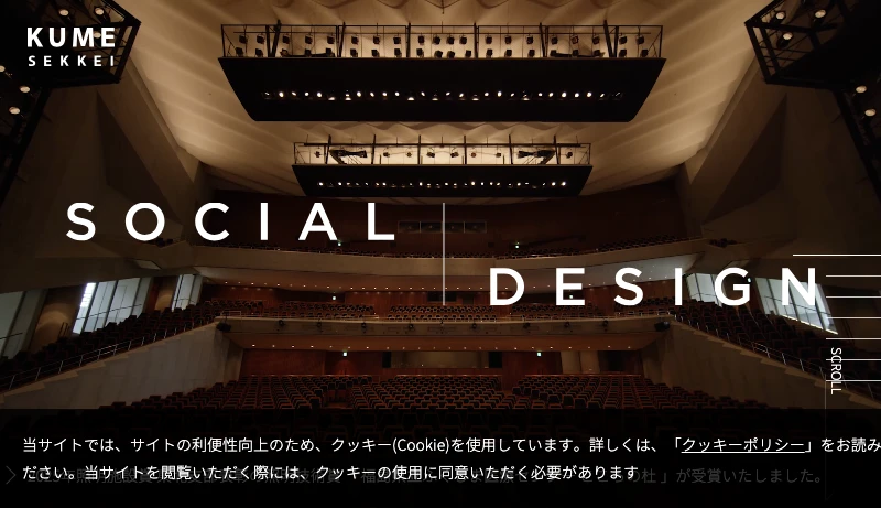 久米建築事務所 - 株式会社 久米設計