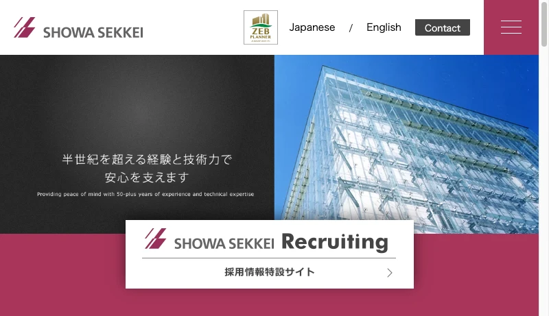 昭和設計 - 昭和設計