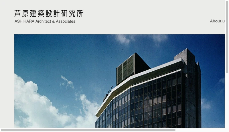 芦原義信建築設計研究所 - 芦原建築設計研究所｜ASHIHARA Architect & Associates