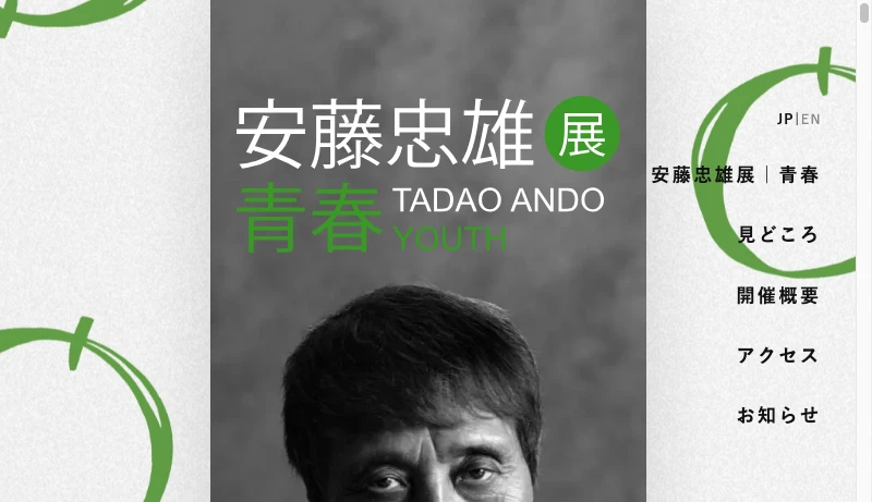 安藤忠雄建築研究所 - 安藤忠雄展｜青春