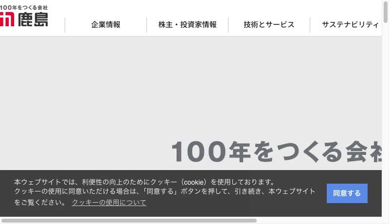 KAJIMA DESIGN - 鹿島建設株式会社
