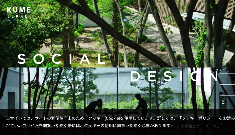 久米設計 - 株式会社 久米設計