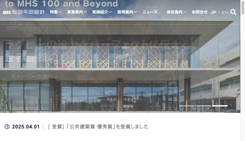 松田平田設計 - 松田平田設計