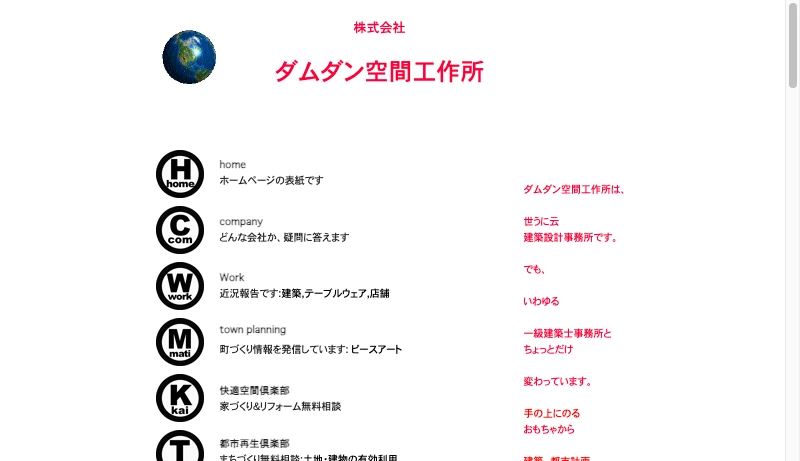 ダムダン空間工作所 - top