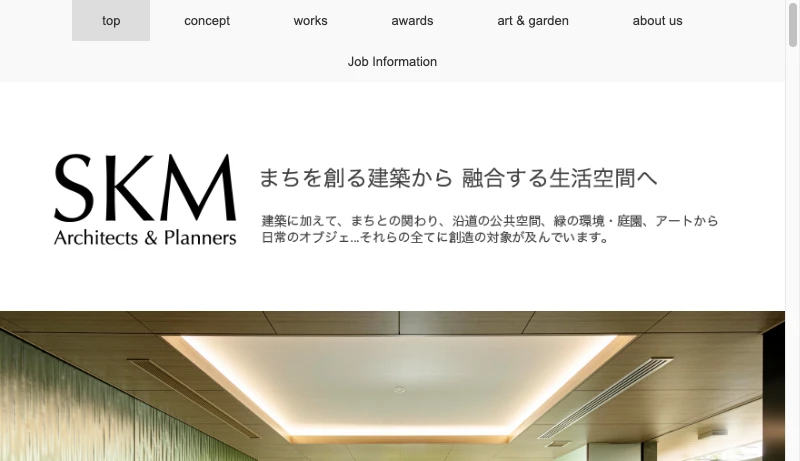 柴田知彦・SKM設計計画事務所 - SKM設計計画事務所