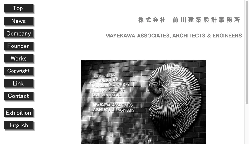 前川國男建築設計事務所 - 前川建築設計事務所 -MAYEKAWA ASSOCIATES, ARCHITECTS & ENGINEERS-