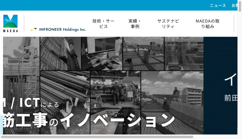 前田建設工業 - 前田建設工業株式会社