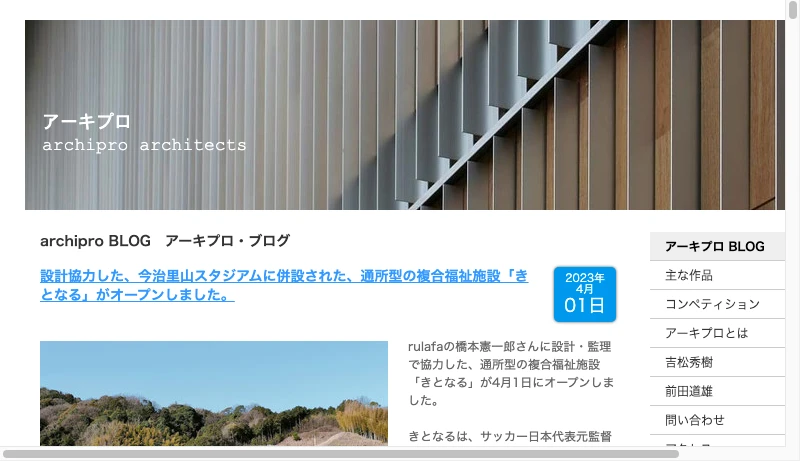 吉松秀樹＋アーキプロ - archipro architects - archipro.net