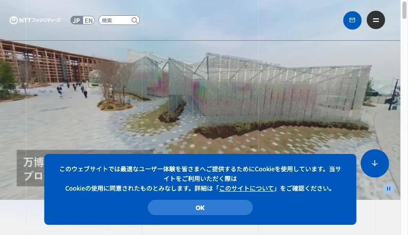 NTTファシリティーズ - NTTファシリティーズ