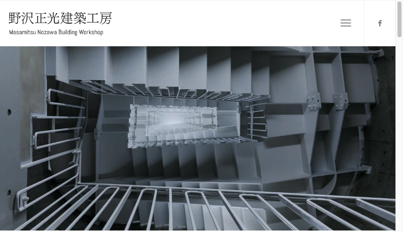 野沢正光建築工房 - 野沢正光建築工房 - Masamitsu Nozawa Building Workshop