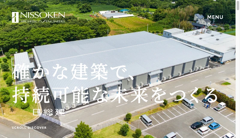 日総建 - 日総建