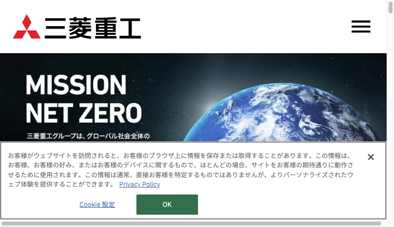 三菱重工業 - 三菱重工