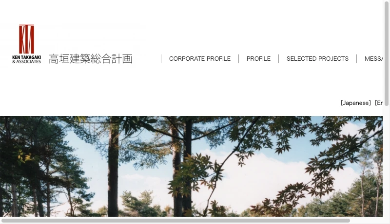 高垣建築総合計画 - 高垣建築総合計画　KENTAKAGAKI & ASSOCIATES