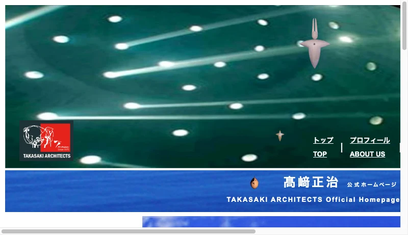 髙﨑正治都市建築設計事務所 - 高﨑正治都市建築設計事務所