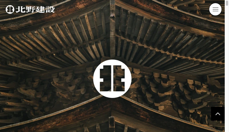 北野建設一級建築士事務所 - 未来を育てる人がいる | 北野建設株式会社