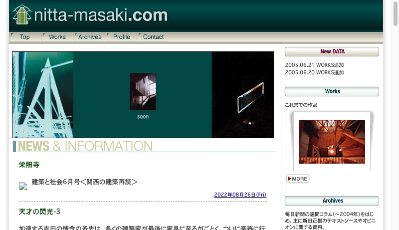 新田正樹建築空間アトリエ - 新田正樹建築空間アトリエ