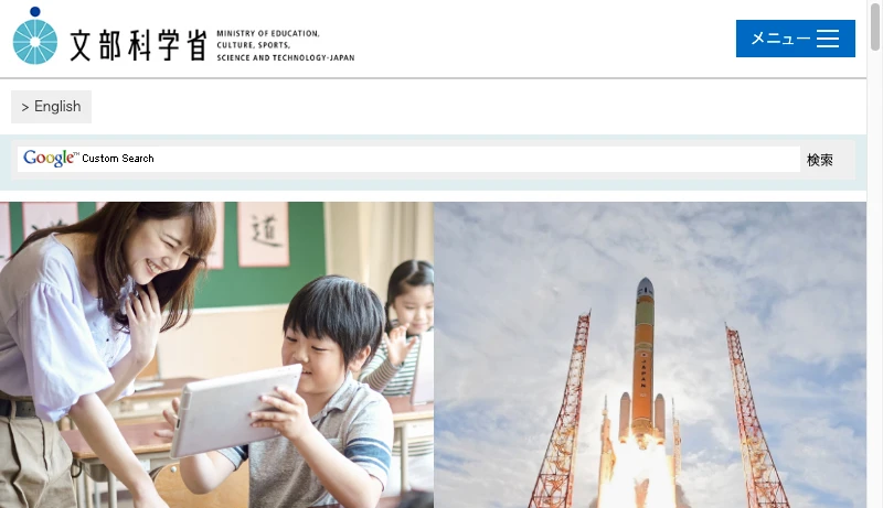 教育施設研究所・文部省工営課・岡野真 - 文部科学省