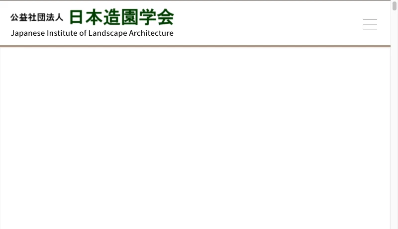 日本造園学会 - 日本造園学会,　Japanese Institute of Landscape Architecture – 公益社団法人日本造園学会は、1925年に設立されたわが国最初の造園学に関する学術団体です。きたるべきランドスケープ研究の時代をリードすることが期待されています。