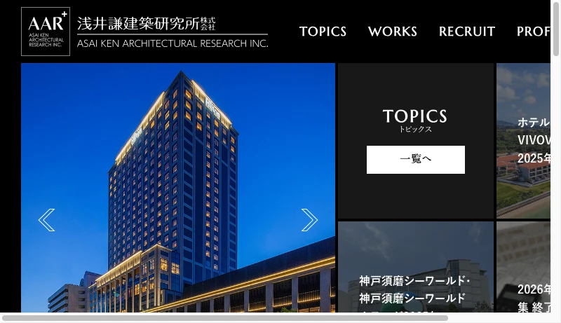 浅井謙建築研究所 - 「気づくこと+築くこと」| 浅井謙建築研究所 AAR+