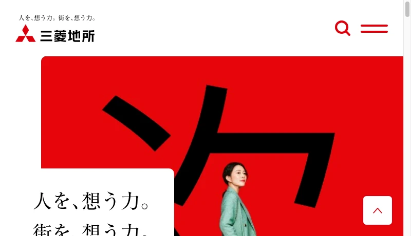 三菱地所 - 三菱地所｜人を、想う力。街を、想う力。
