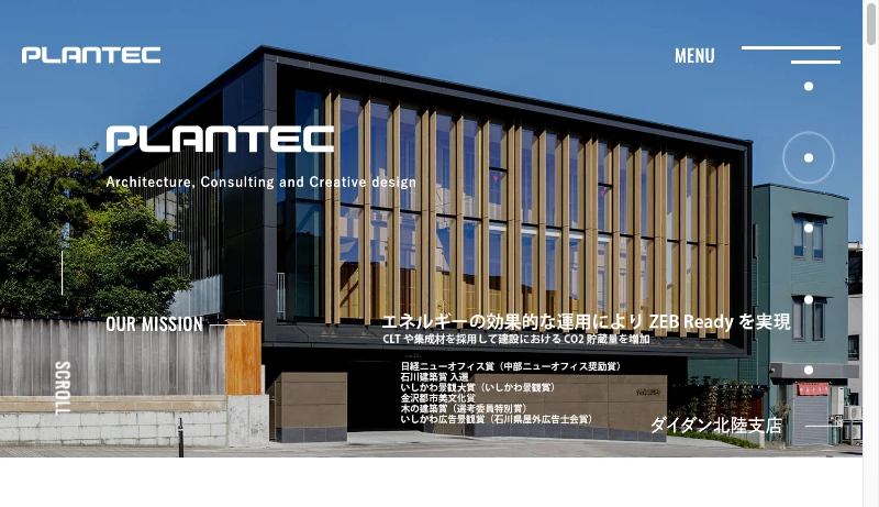 大江匡／PLANTEC - 株式会社プランテック │ Plantec, Inc.