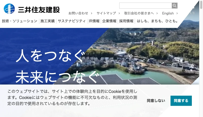 三井建設建築本部 - 三井住友建設