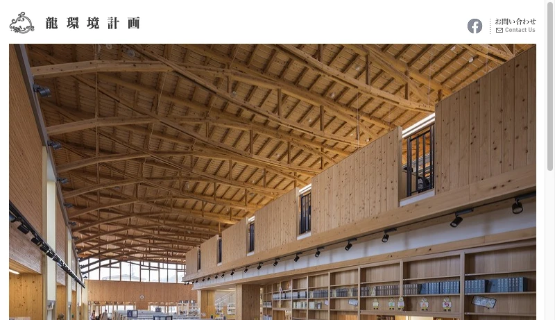 内田文雄 - 龍環境計画