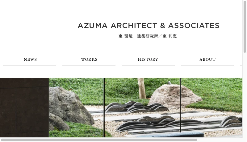 東孝光建築研究所 - 東 環境・建築研究所／東 利恵