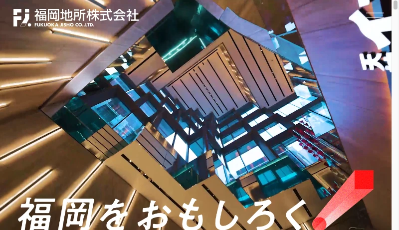 福岡地所 - 福岡地所｜福岡をおもしろく！