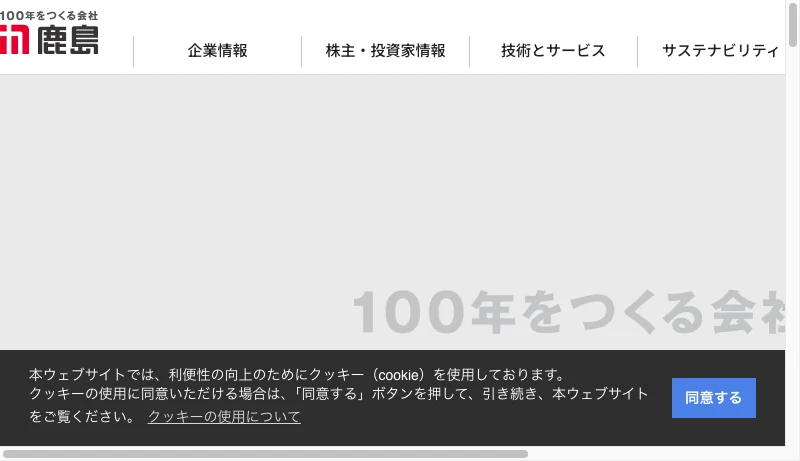 KAJIMA DESIGN／押野見邦英＋若松久男 - 鹿島建設株式会社