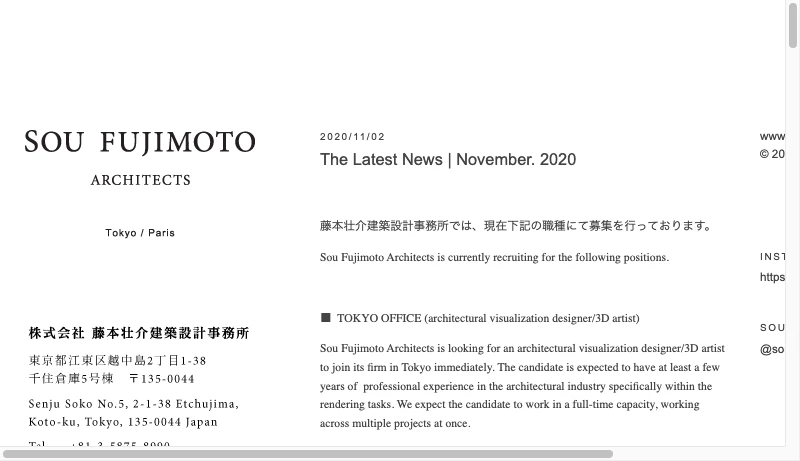 藤本壮介 - sou fujimoto architects / 藤本壮介建築設計事務所