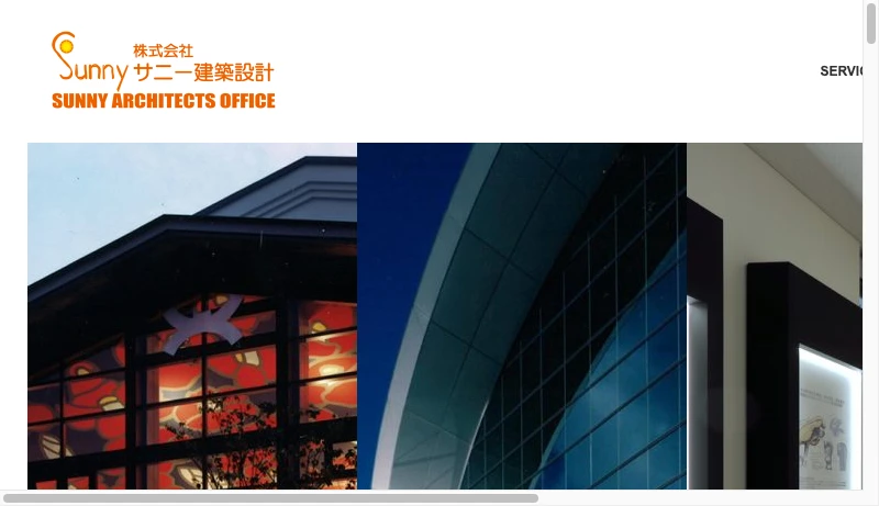 サニー建築設計 - 株式会社サニー建築設計 | SUNNY ARCHITECTS OFFICE