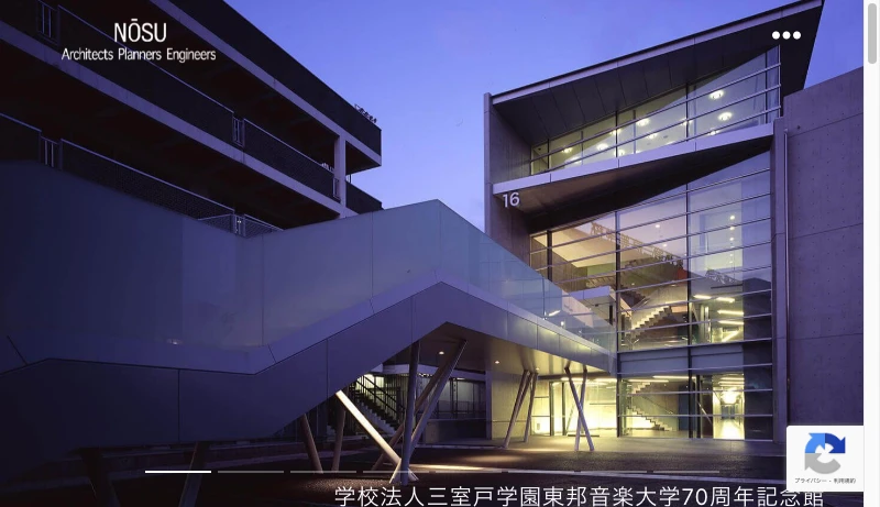 野生司環境設計 - nosu