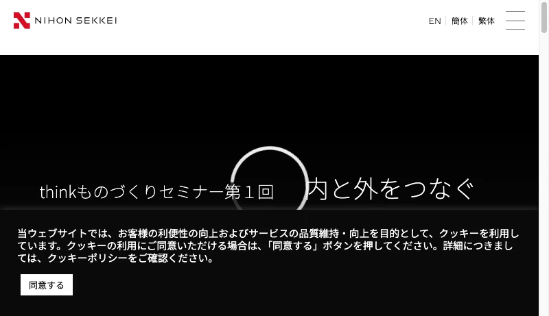 日本設計九州支社 - ひとを思い、自然を敬い、未来を想う｜株式会社日本設計