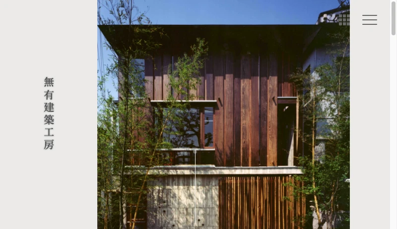 竹原義二 - 竹原義二｜無有建築工房 | 建築家 竹原義二が主宰する設計事務所