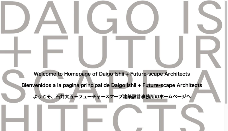 石井大五＋フューチャースケープ建築設計事務所 - Daigo Ishii+Future-scape Architects